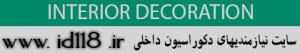 نیازمندیهای دکوراسیون داخلی L2